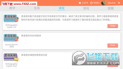 能动英语图2