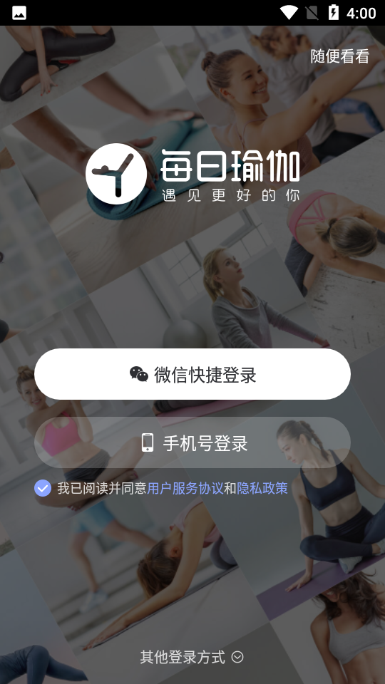 每日瑜伽图5