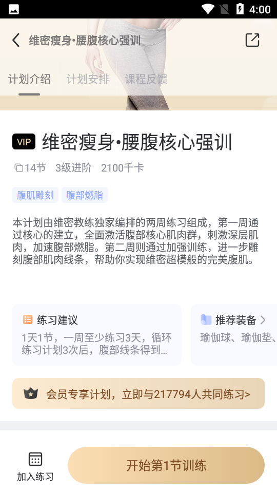 每日瑜伽图2