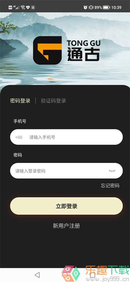 通古数字藏品图3
