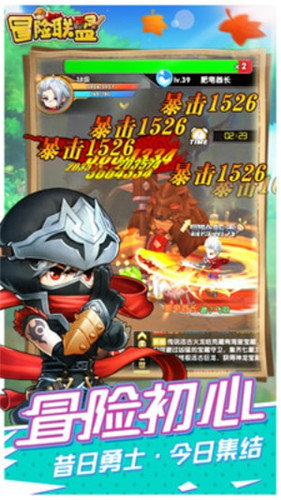 冒险联盟OL1.0.1.2图3