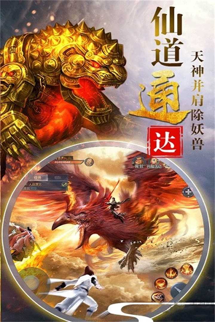 梦幻剑侠图1