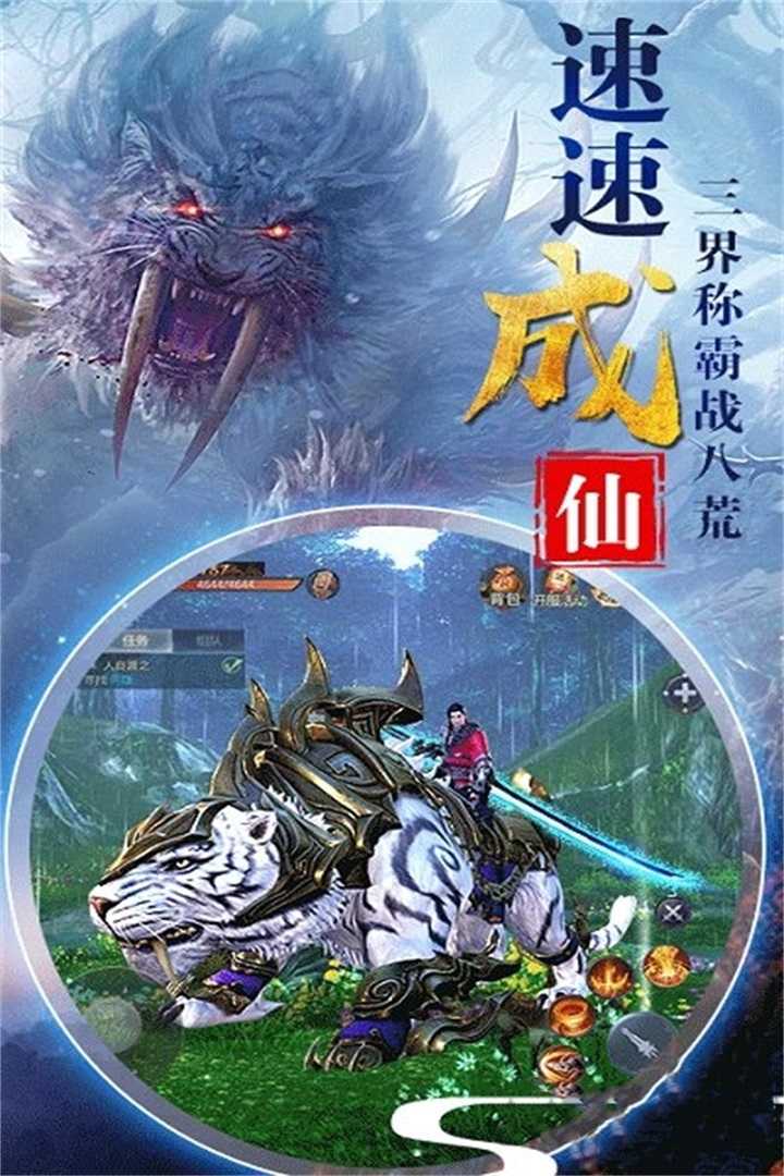 梦幻剑侠图3