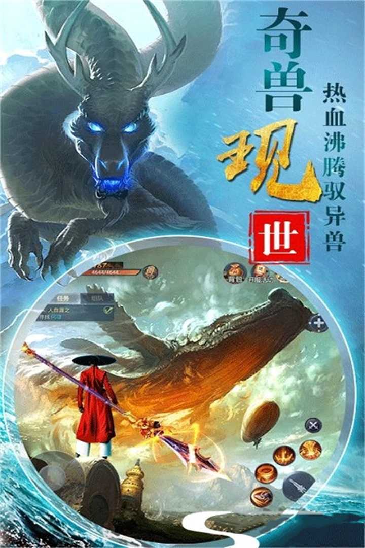 梦幻剑侠图2