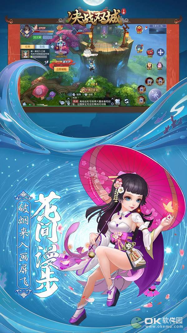 决战双城游戏图3