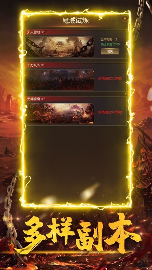 刀塔传奇单机版图4