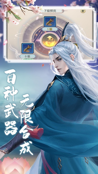 上古神诀5.9.0图1