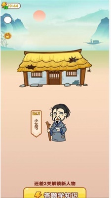 成语猜多多图3