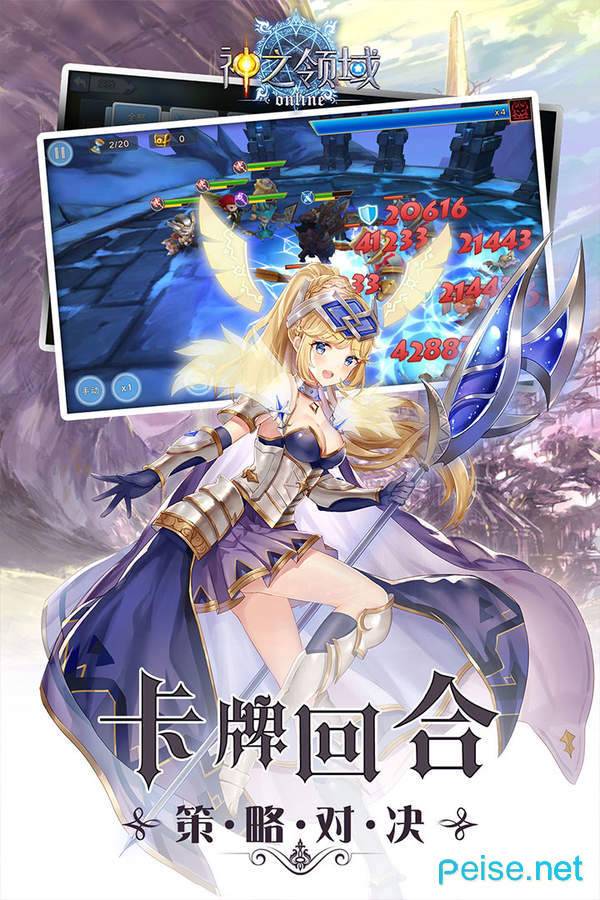 神之领域打金服图3