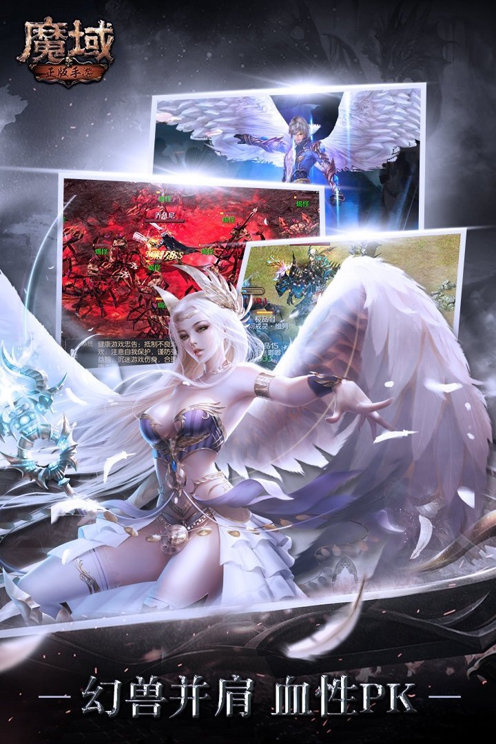魔域怀旧版图2