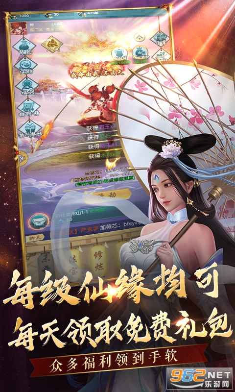 搜仙记0.05折天龙降世图1