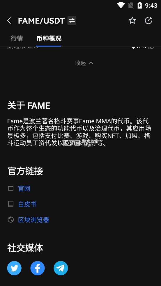 欧易okxFAME币交易所图1