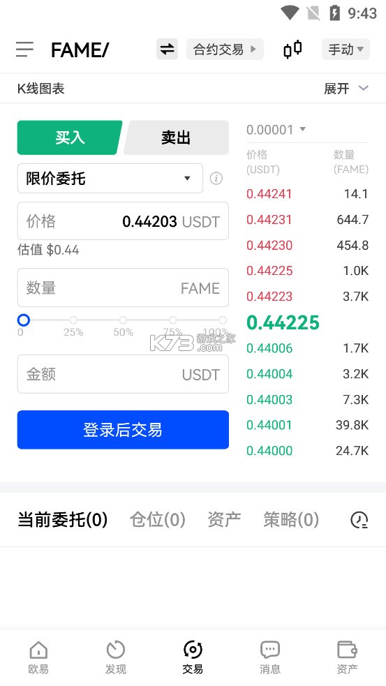 欧易okxFAME币交易所图3