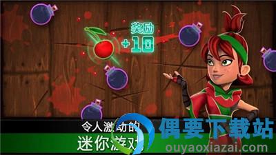 水果忍者经典旧版本截图2