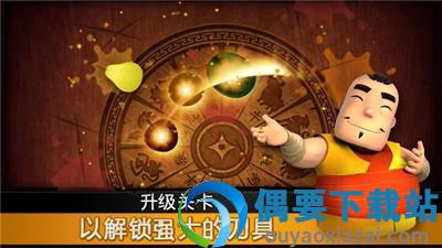 水果忍者经典旧版本截图3