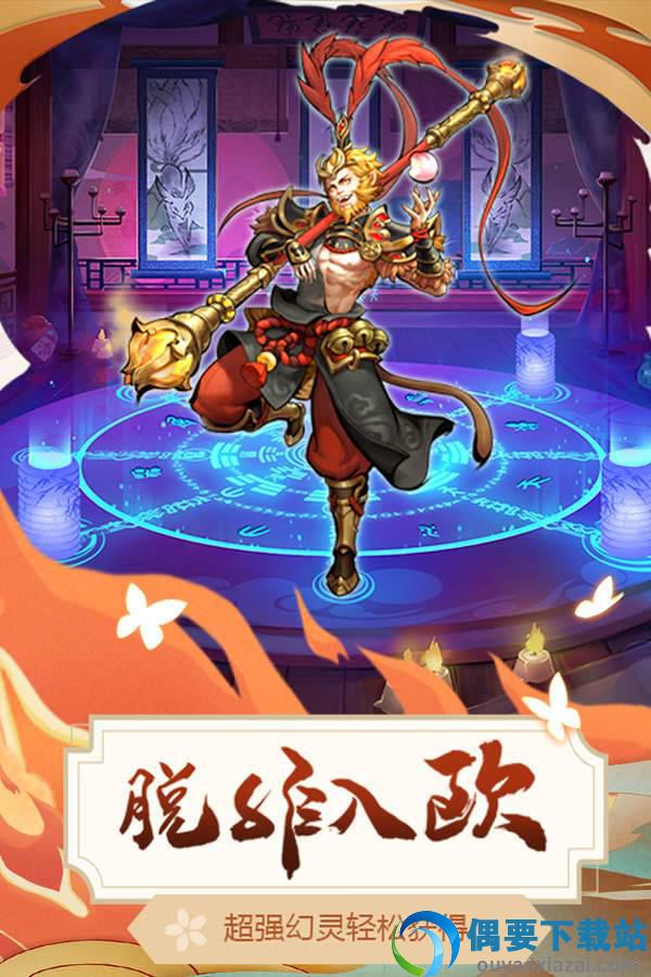 https___i-1.ccj88.com_sg_20220728_ouyaoxiazai.com_62e22e2b9d357231656fcd34.jpg 悠唐天下