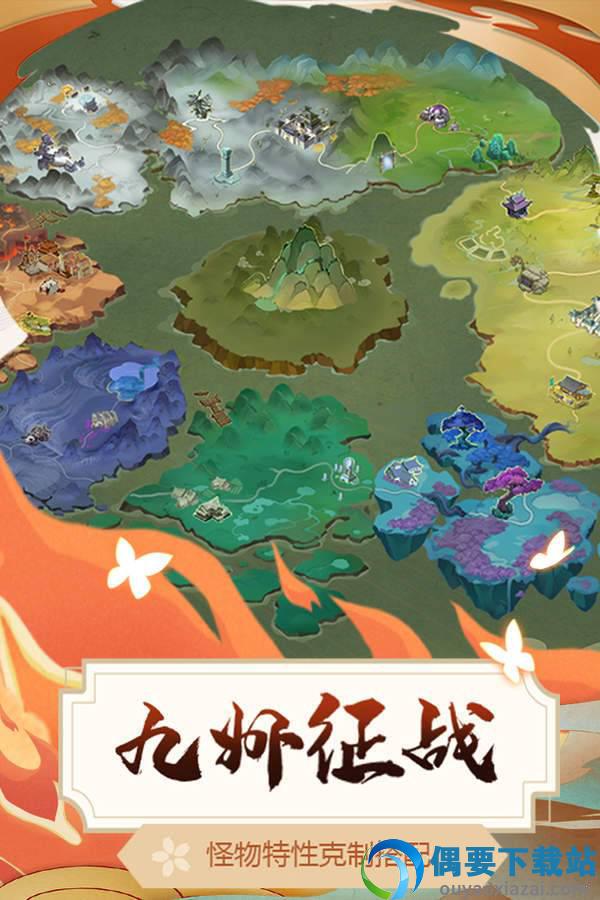 https___i-1.ccj88.com_sg_20220728_ouyaoxiazai.com_62e22e2c9d357231656fcd37.jpg 悠唐天下