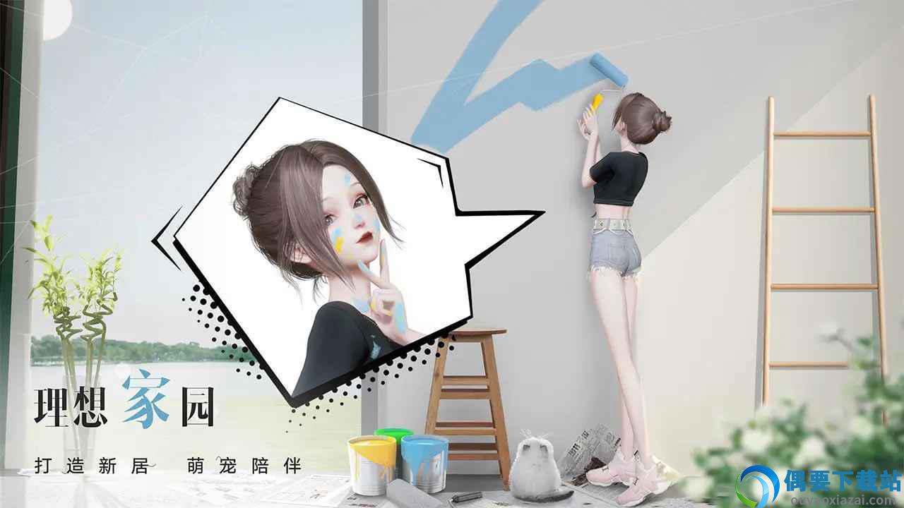 以闪亮之名体验服截图2