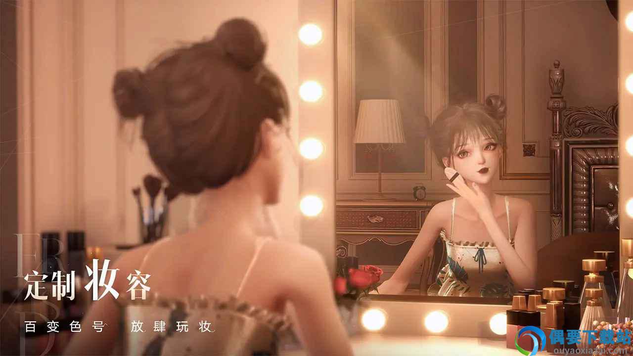 以闪亮之名体验服截图3