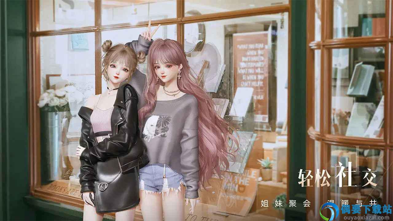 以闪亮之名体验服截图4