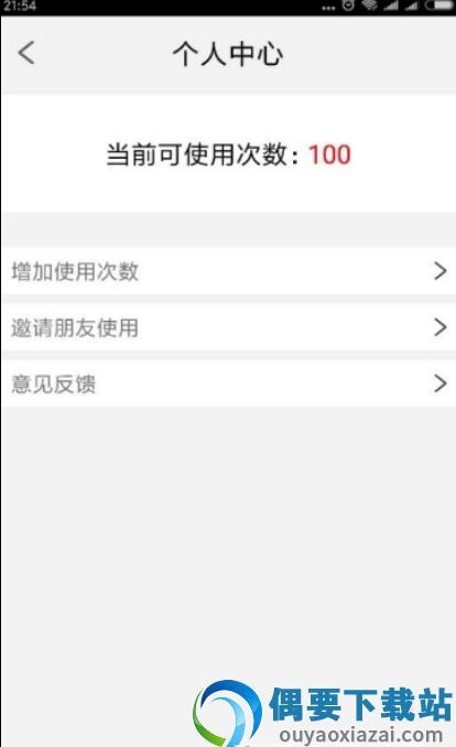 拍照识字截图1