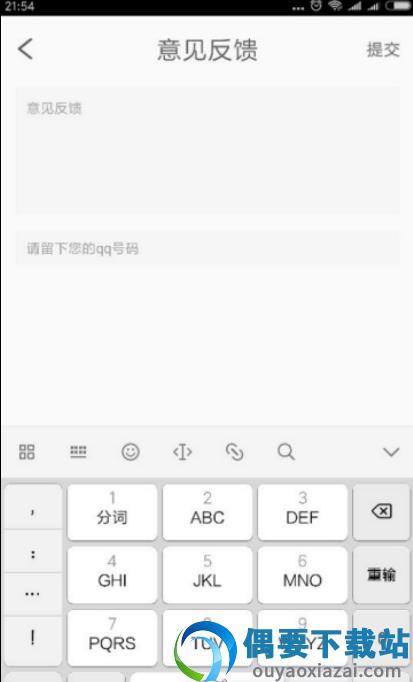 拍照识字截图2