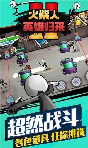 火柴人英雄归来游戏破解版图3