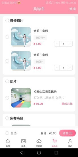 悦像摄影图1
