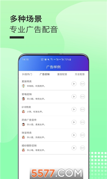 配音剪辑秀app专业版图1