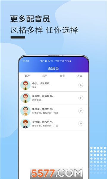 配音剪辑秀app专业版图3