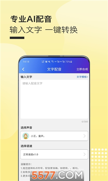 配音剪辑秀app专业版图2