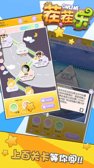 茬茬乐小米版图3