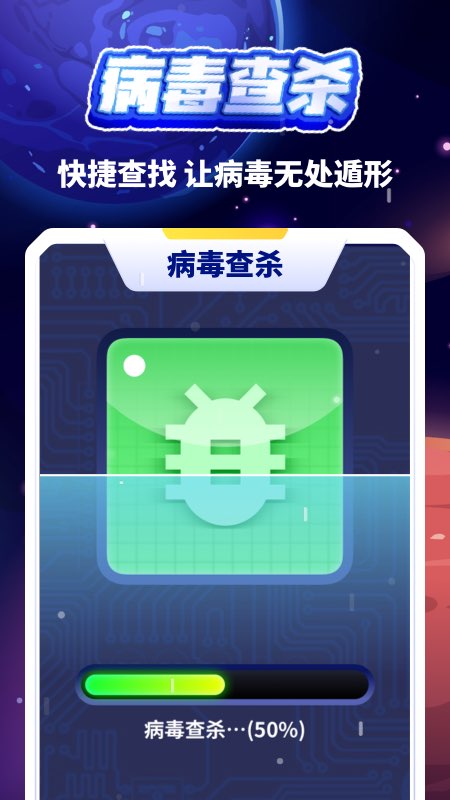 清理小火箭图2