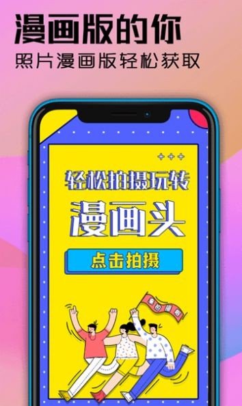 魔力头像大全app截图3