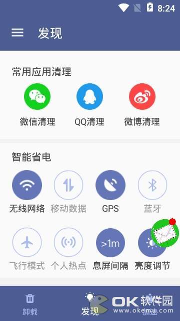强力卸载