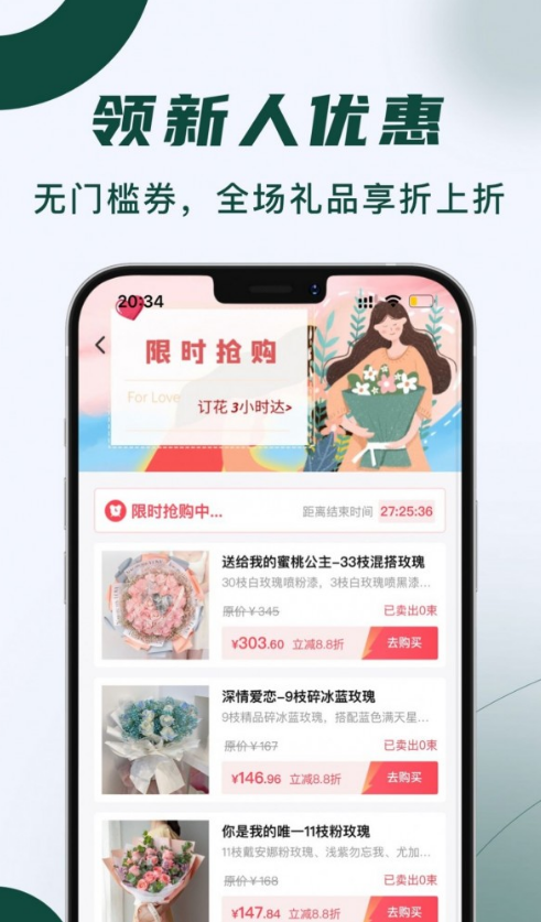 花枝鲜花图1