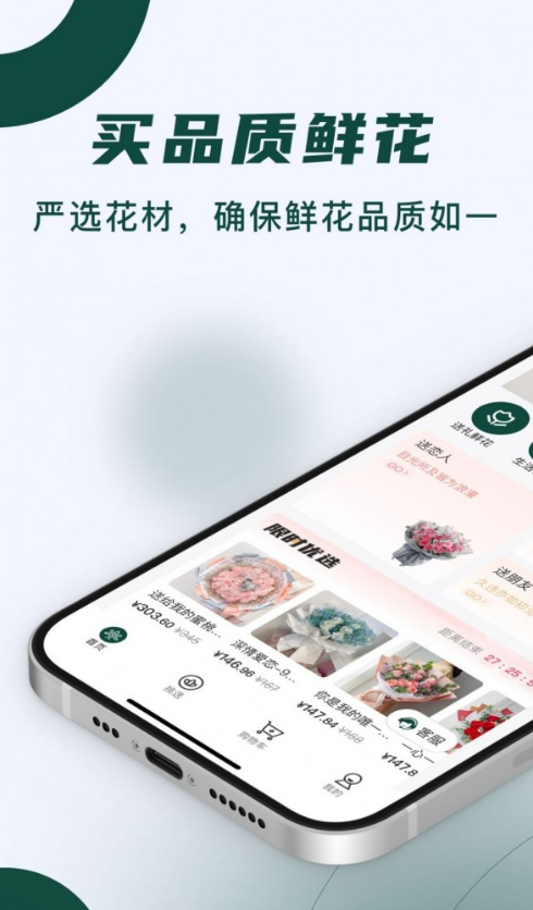 花枝鲜花图2