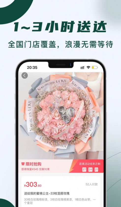 花枝鲜花图5