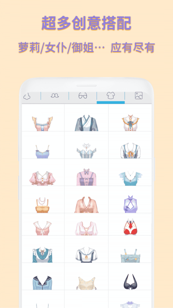 动漫卡通头像制作图2