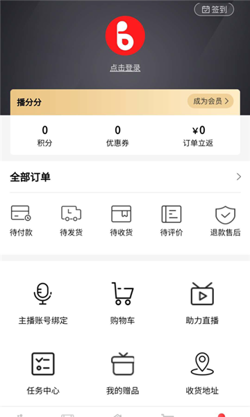 播分分
