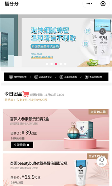 播分分图2