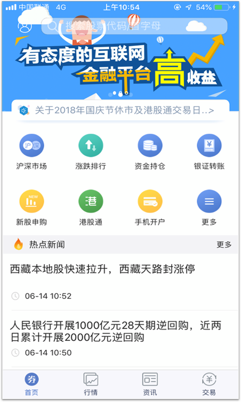 甬兴大智慧版图3