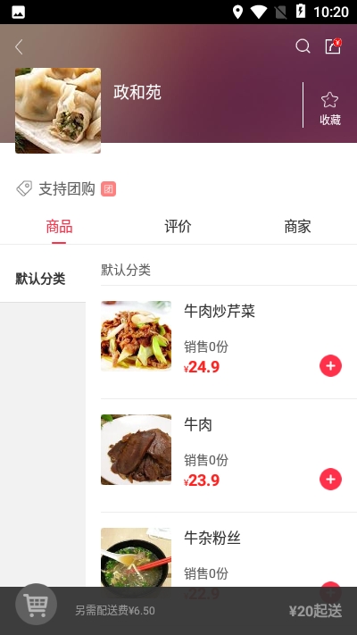 幸福揭西