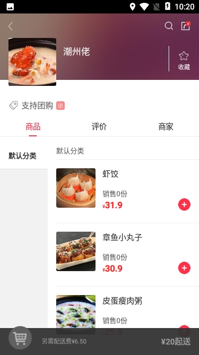 幸福揭西图5