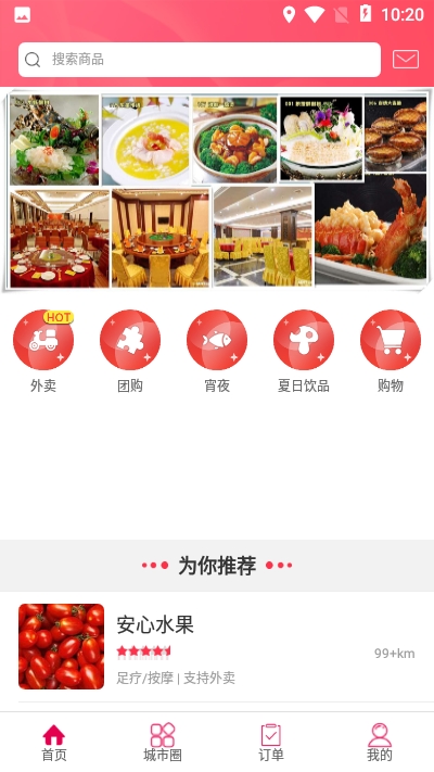 幸福揭西图6