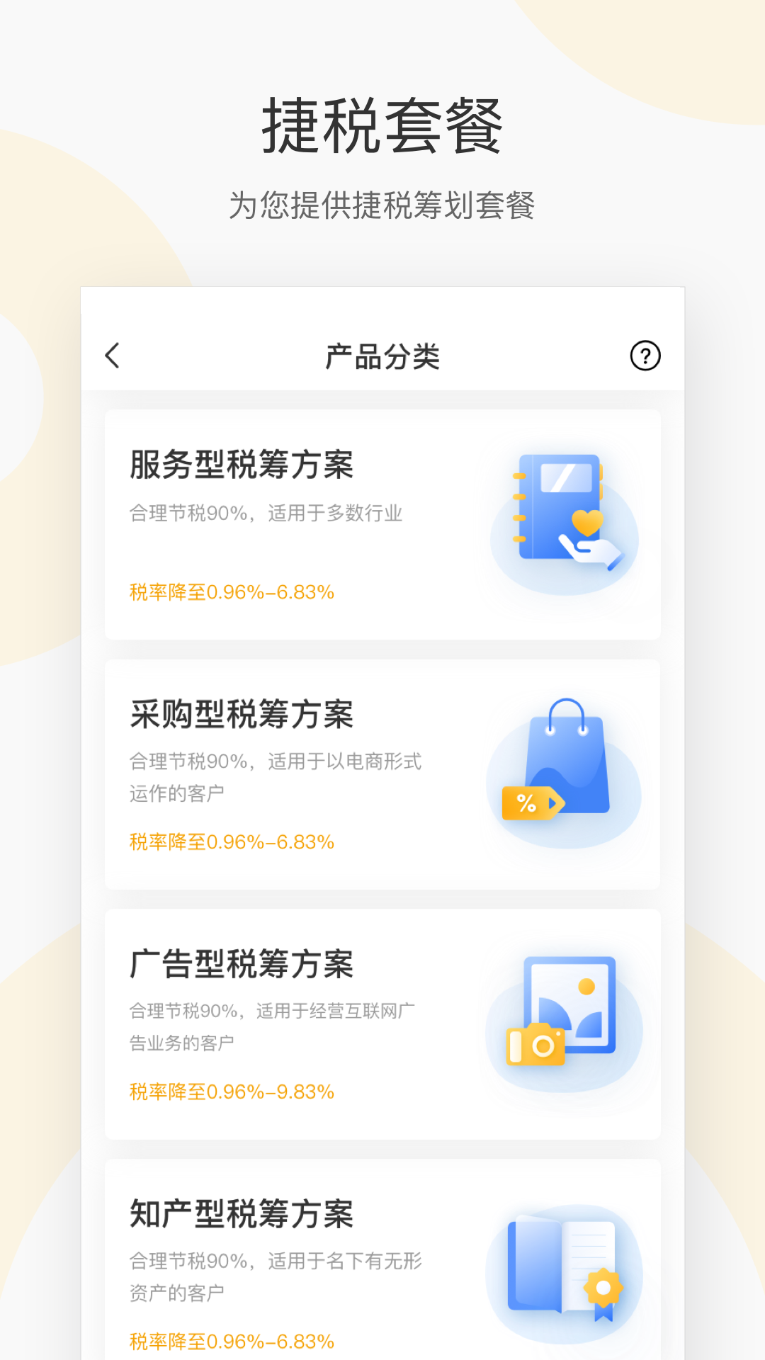 钉税宝
