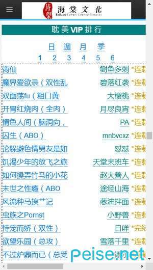 海棠文化图2
