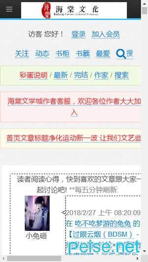 海棠文化图3