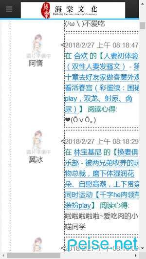海棠文化图4
