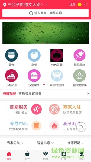 截图1